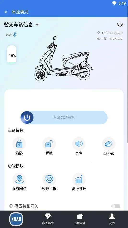 С�����ܳ���v3.4.0 ��׿���ͼ