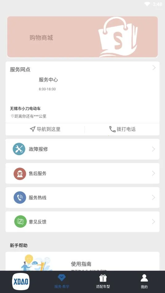 С�����ܳ���v3.4.0 ��׿���ͼ