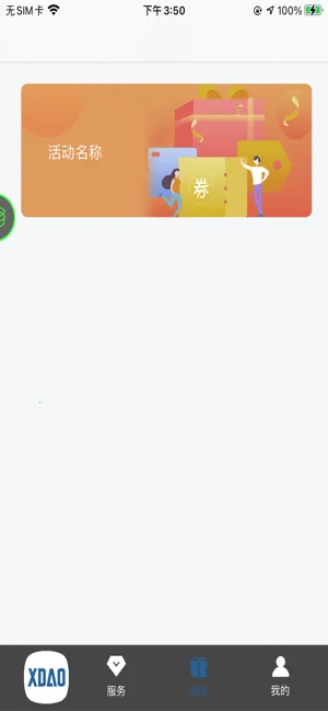 С�����ܳ���v3.4.0 ��׿���ͼ