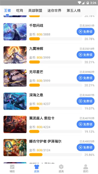 ��Ϸ֡���Ż���v2.09.00 ��Ѱ��ͼ