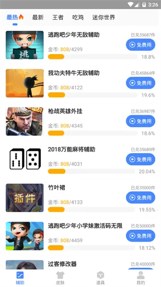 ��Ϸ֡���Ż���v2.09.00 ��Ѱ��ͼ