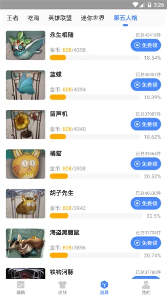 ��Ϸ֡���Ż���v2.09.00 ��Ѱ��ͼ