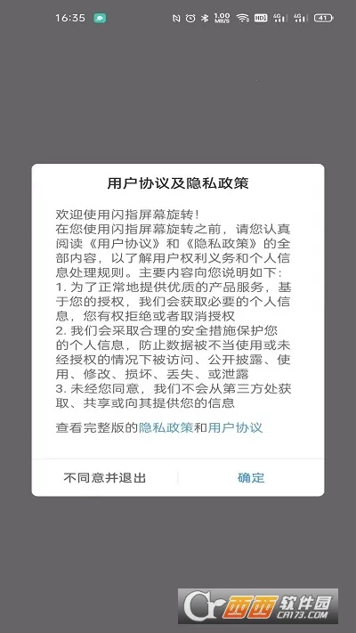 ��ָ��Ļ��ת��׿���ֻ���v1.0.0 �ٷ������ͼ