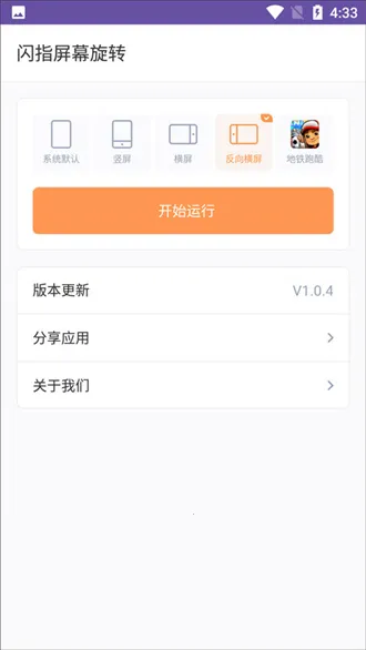 ��ָ��Ļ��ת��׿���ֻ���v1.0.0 �ٷ������ͼ