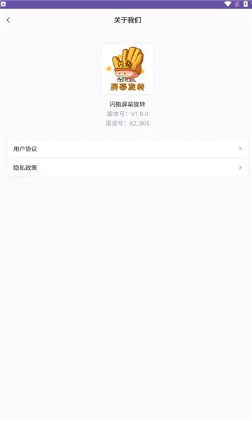 ��ָ��Ļ��ת��׿���ֻ���v1.0.0 �ٷ������ͼ