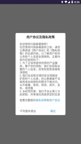 ��ָ��Ļ��ת��׿���ֻ���v1.0.0 �ٷ������ͼ