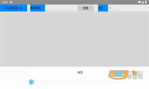 flac��������2026���ذ�װv3.5 �ٷ������ͼ