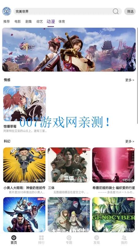 ���˸���Ӱ��v8.5.4 �ֻ����ͼ