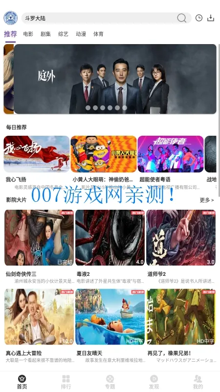 ���˸���Ӱ��v8.5.4 �ֻ����ͼ