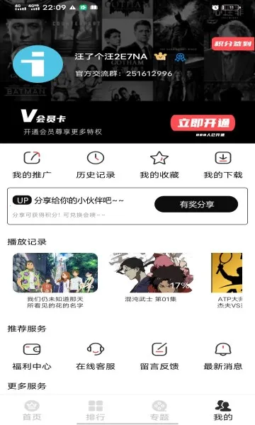 ���˸���Ӱ��v8.5.4 �ֻ����ͼ