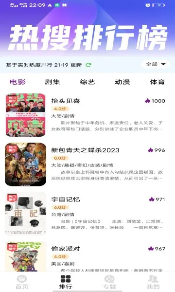 ���˸���Ӱ��v8.5.4 �ֻ����ͼ