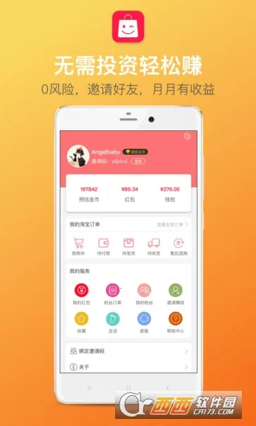 �۶���Ż�2026�ٷ����°汾v4.3.0 ��׿���ͼ