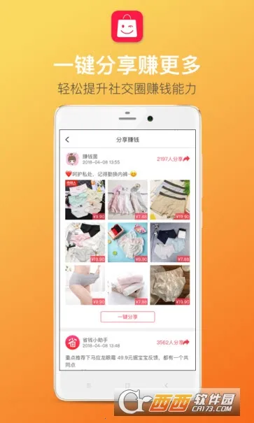 �۶���Ż�2026�ٷ����°汾v4.3.0 ��׿���ͼ