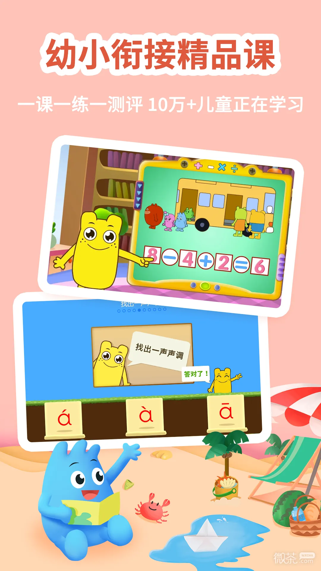 ����Сȫ�γ�