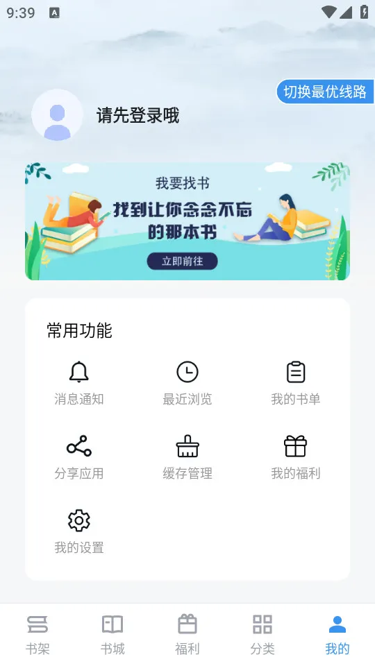 ȫ��׷��С˵v1.0.0.1 �ֻ����ͼ