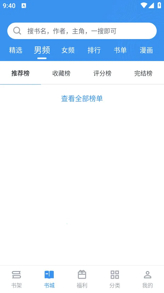 ȫ��׷��С˵v1.0.0.1 �ֻ����ͼ