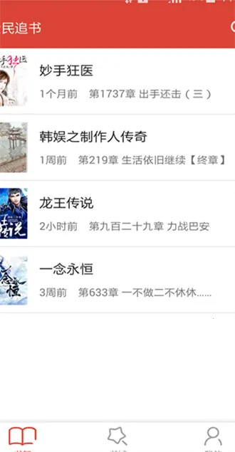 ȫ��׷��С˵v1.0.0.1 �ֻ����ͼ