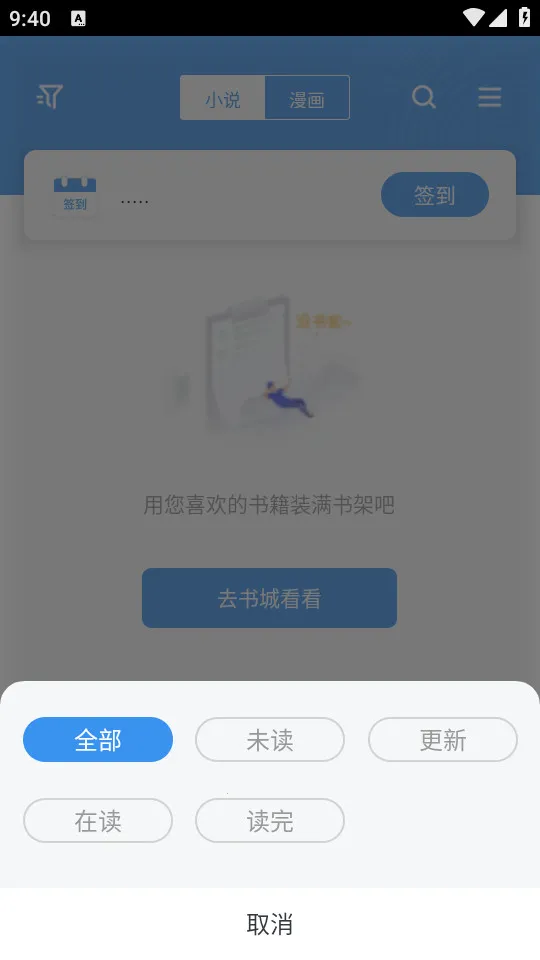 ȫ��׷��С˵v1.0.0.1 �ֻ����ͼ