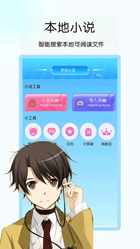 ����С˵�Ķ��������ֻ���v1.1.1 ��Ѱ��ͼ