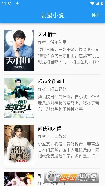 ����С˵v1.0.1 �ٷ������ͼ