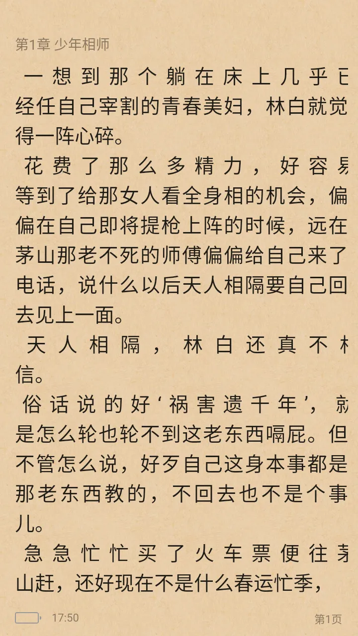 ����С˵v1.0.1 �ٷ������ͼ