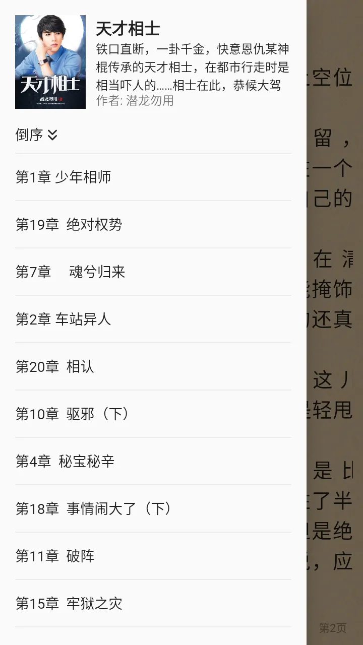 ����С˵v1.0.1 �ٷ������ͼ