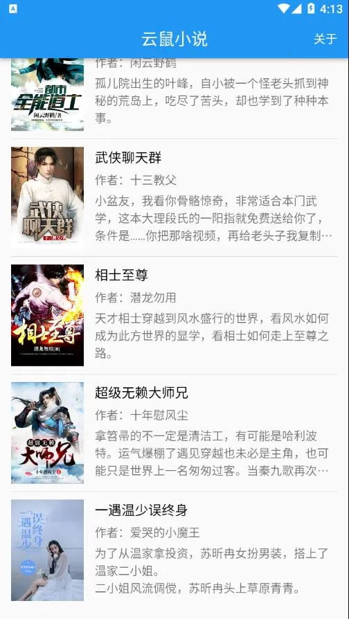 ����С˵v1.0.1 �ٷ������ͼ