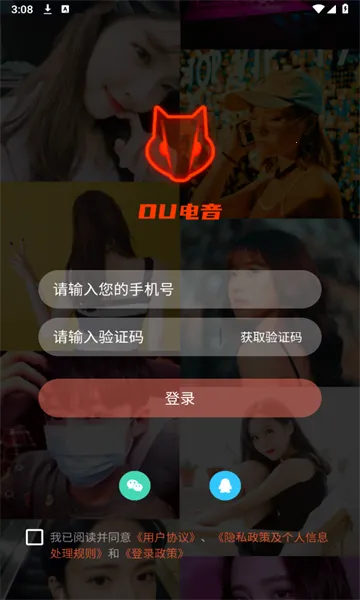 OU���������ֻ���v2.3.9 ��׿���ͼ