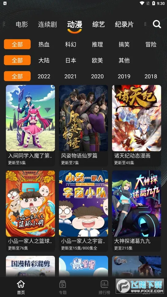 ����Ӱ�������ֻ���v2.2.9 �ֻ����ͼ