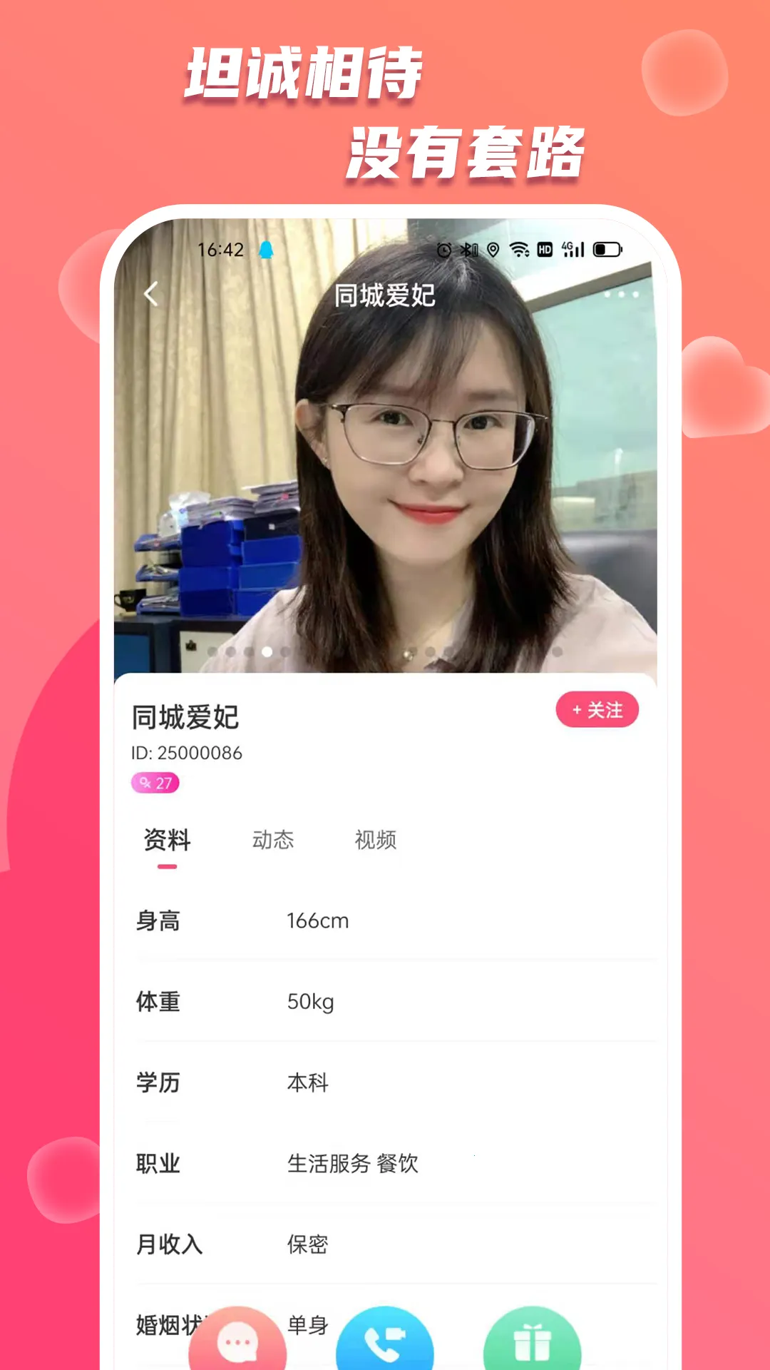 ����İ��2026���ذ�װv2.0.0 �ֻ����ͼ