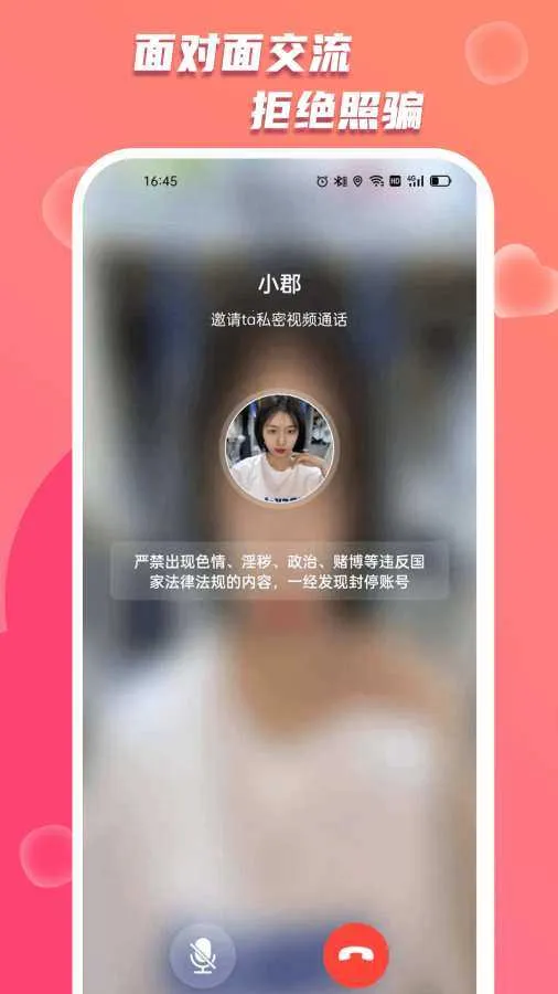 ����İ��2026���ذ�װv2.0.0 �ֻ����ͼ