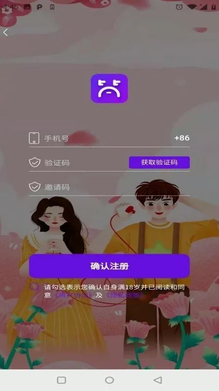 ��Լ����v1.0.4 ��׿���ͼ