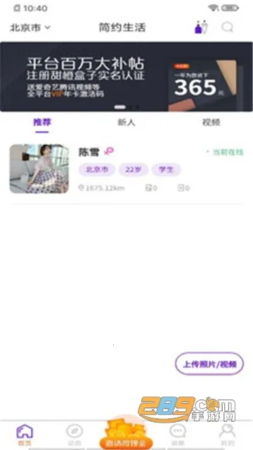 ��Լ����v1.0.4 ��׿���ͼ