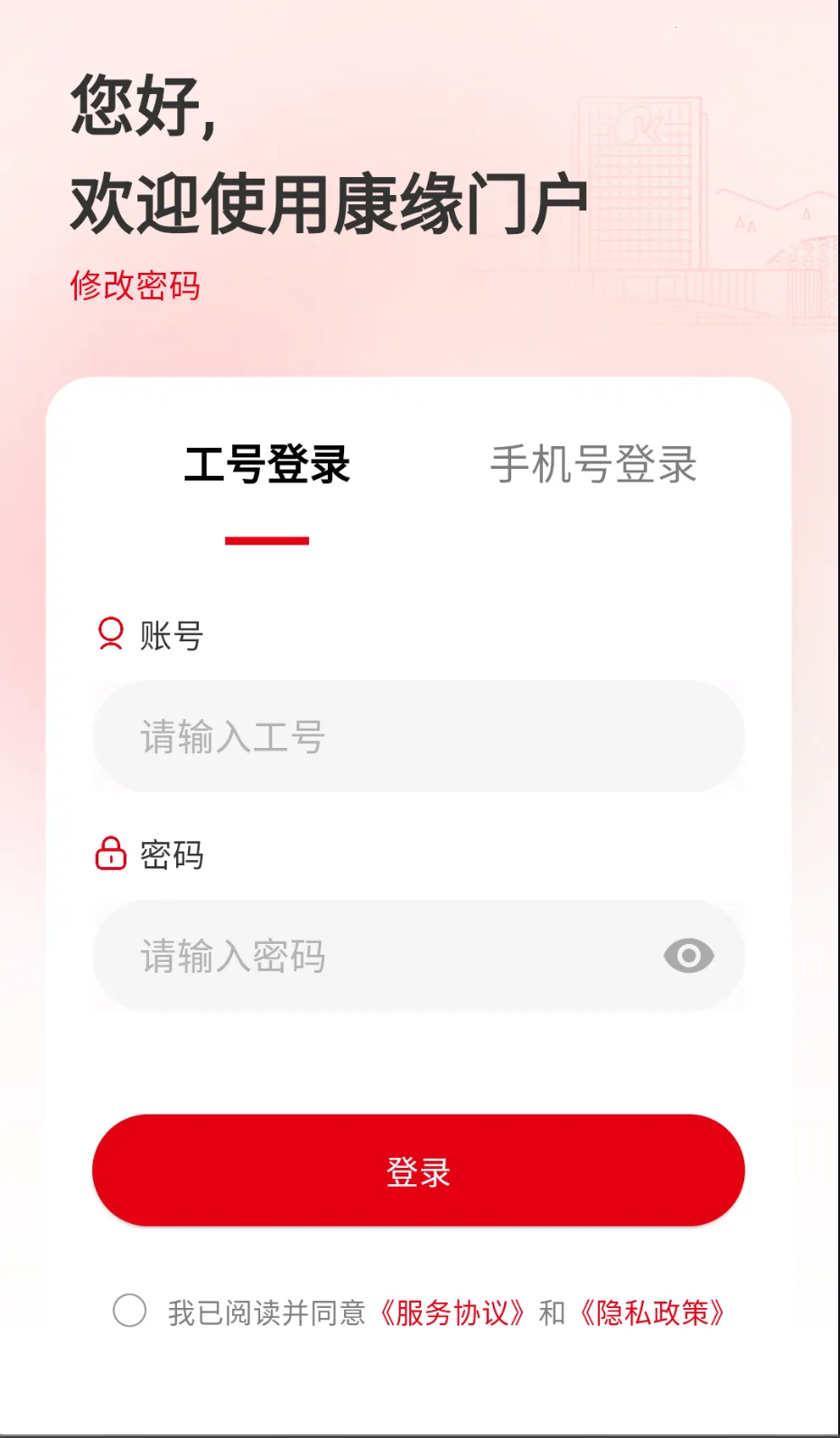 ��Ե֮�������ֻ���v1.0.27 �ٷ������ͼ