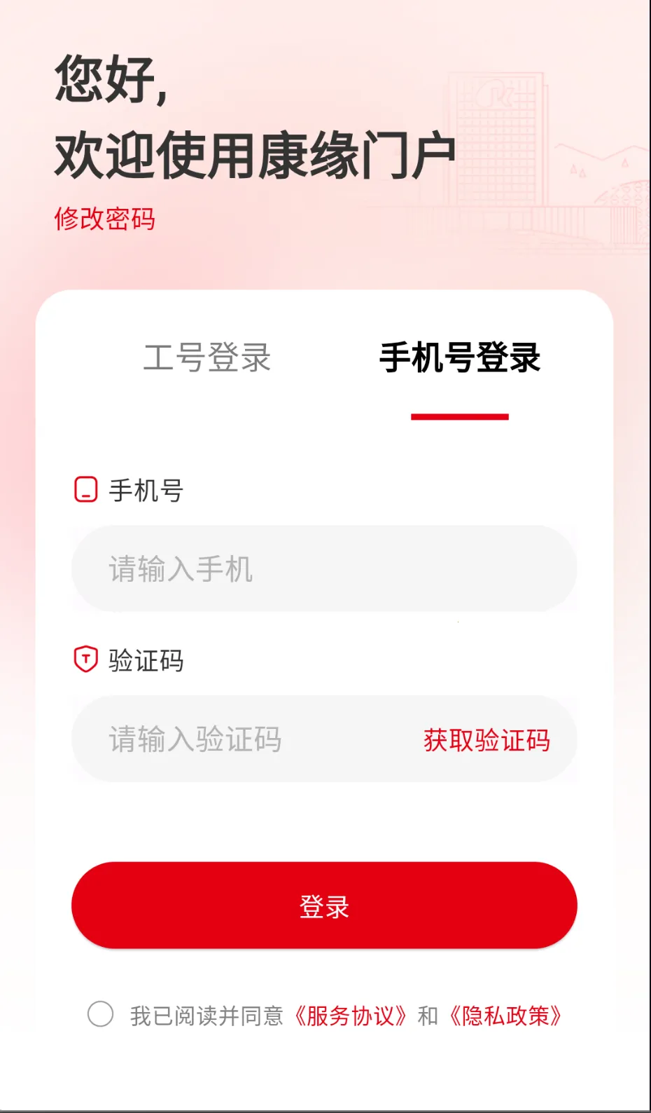 ��Ե֮�������ֻ���v1.0.27 �ٷ������ͼ