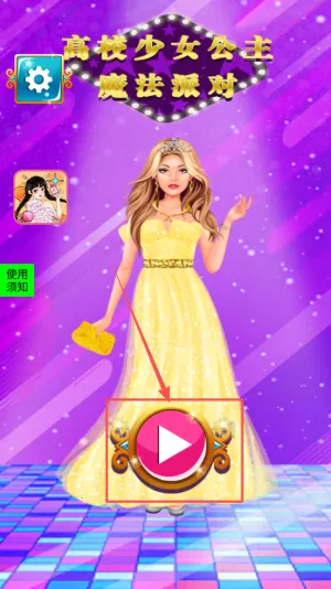 ��У��Ů����ħ���ɶ�2026�ٷ����°汾