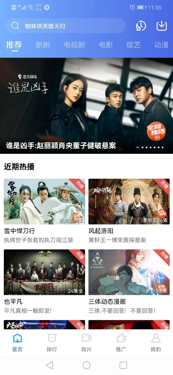 ׷����ƵͶ��V2.6.1 �ֻ����ͼ