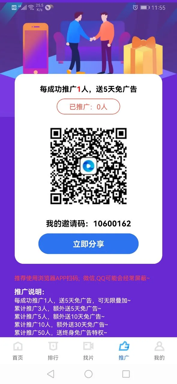 ׷����ƵͶ��V2.6.1 �ֻ����ͼ