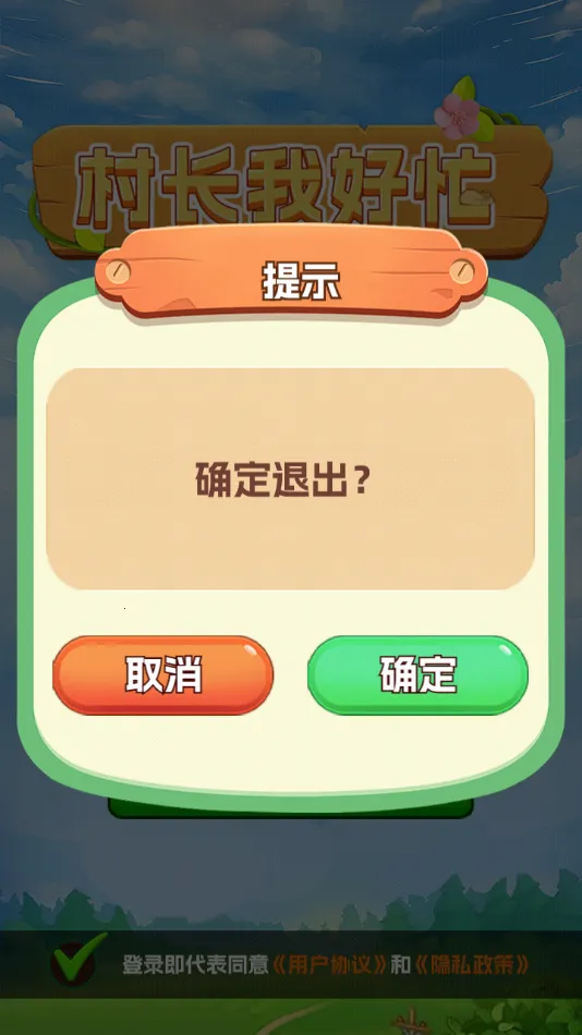 �峤�Һ�æv1.0.1 �ٷ������ͼ