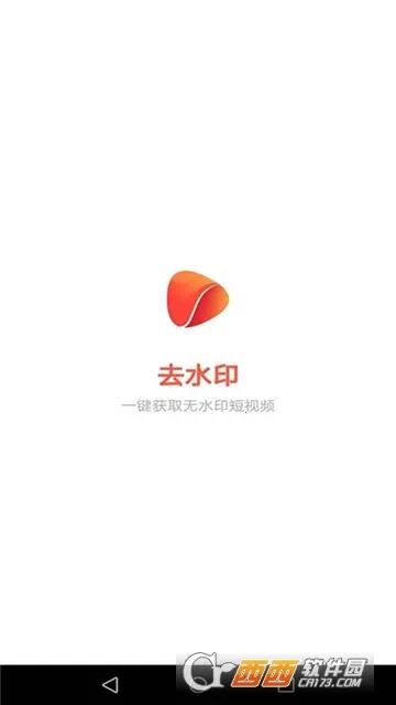 ȥˮӡ��ʦ2026�ٷ�����v1.0.1 ��Ѱ��ͼ