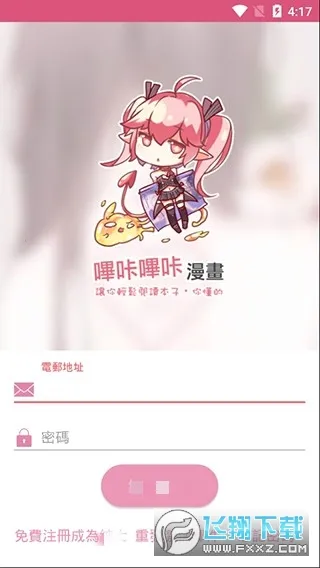 ��������picacg�����ֻ���v17.0 �ֻ����ͼ