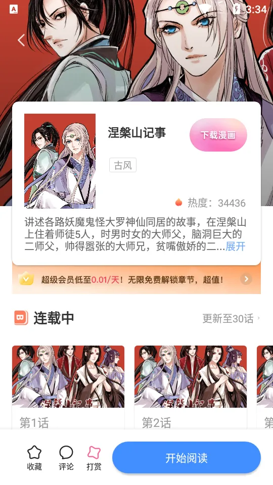 ��������picacg�����ֻ���v17.0 �ֻ����ͼ