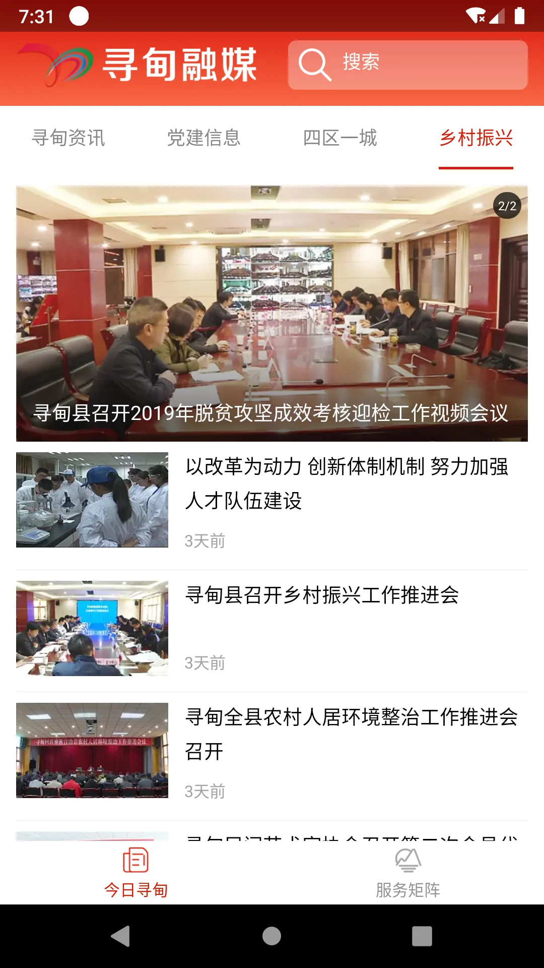 Ѱ����ý2026���ذ�װv1.1.2 ��Ѱ��ͼ