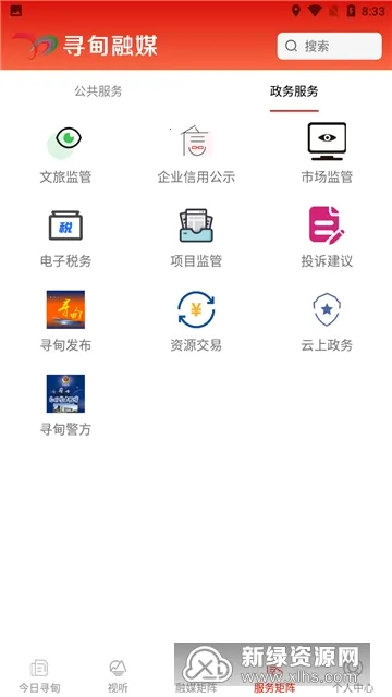 Ѱ����ý2026���ذ�װv1.1.2 ��Ѱ��ͼ