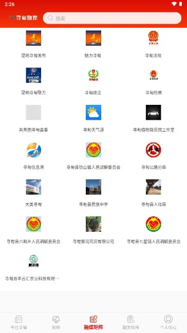 Ѱ����ý2026���ذ�װv1.1.2 ��Ѱ��ͼ