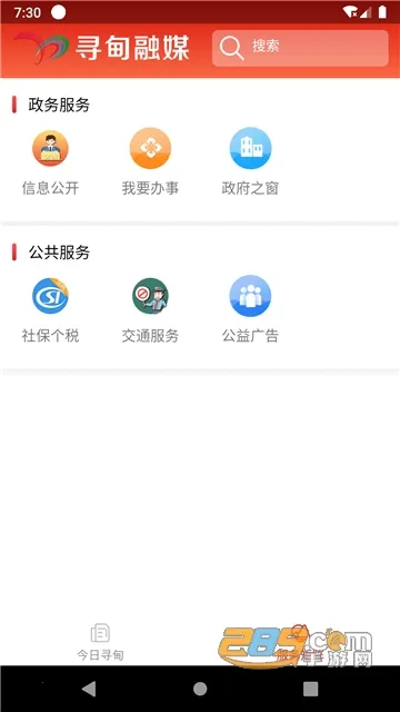 Ѱ����ý2026���ذ�װv1.1.2 ��Ѱ��ͼ