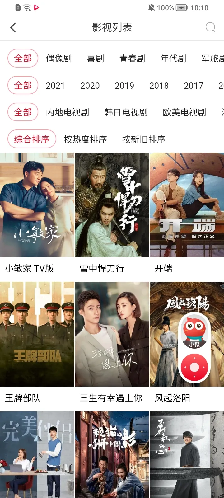 �ۺÿ�v6.2.18.7 ��׿���ͼ