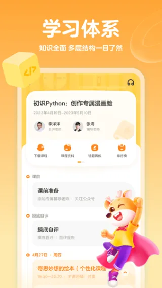 ��̿��չ���2026�ٷ����°汾v1.4.0 ��׿���ͼ