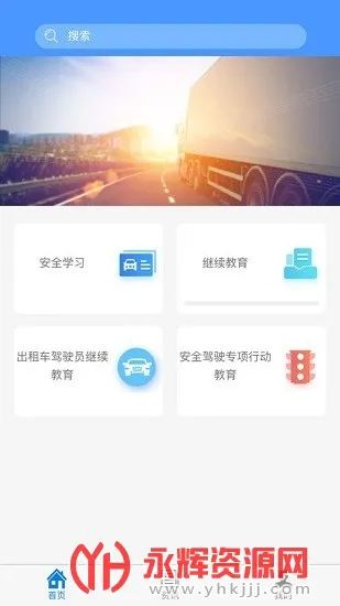 ������У2026���ذ�װv1.8.2 �ٷ������ͼ