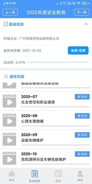 ������У2026���ذ�װv1.8.2 �ٷ������ͼ